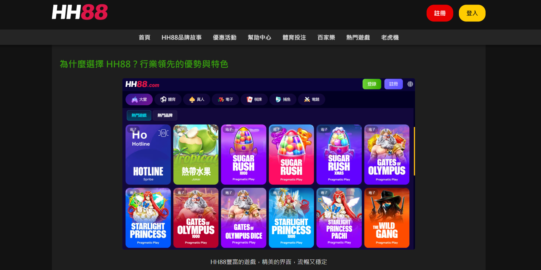 HH88百家樂返水攻略｜香港玩家回