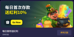 HH88每日首存送紅利｜最高加贈1