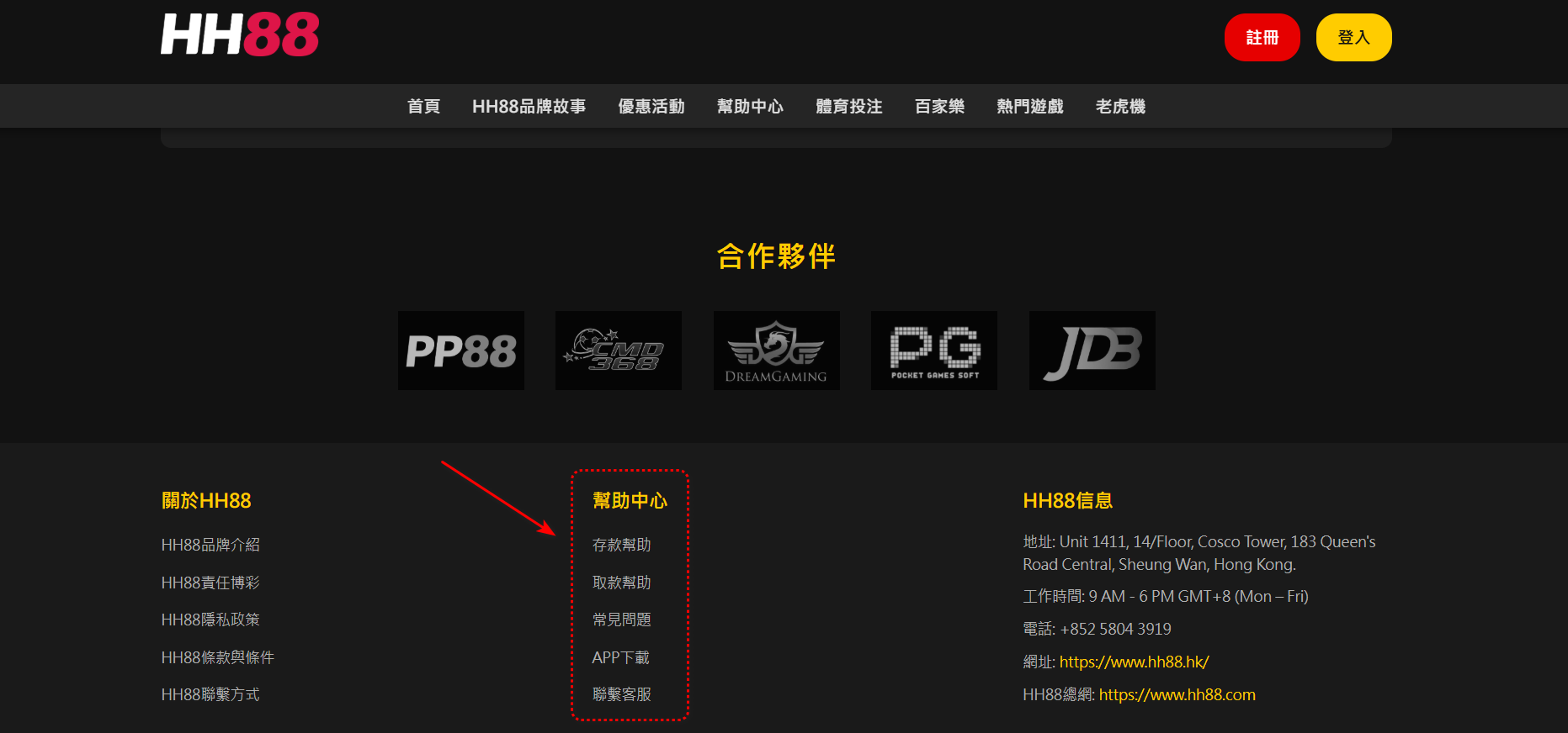 HH88 從註冊到提款的流程都設計得簡單明確
