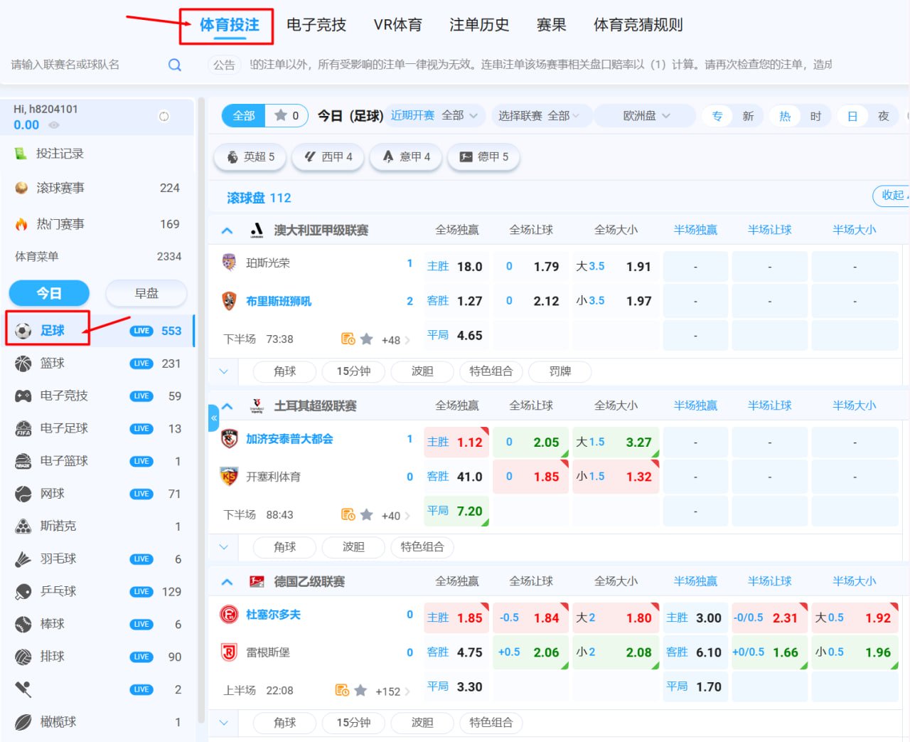 HH88體育滾球投注指南：即時下注，暢享高勝率