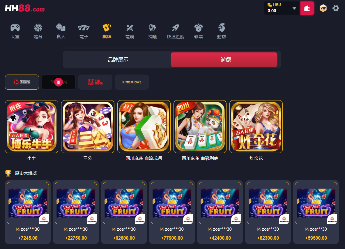 最受香港玩家歡迎的棋牌遊戲排行榜出爐！