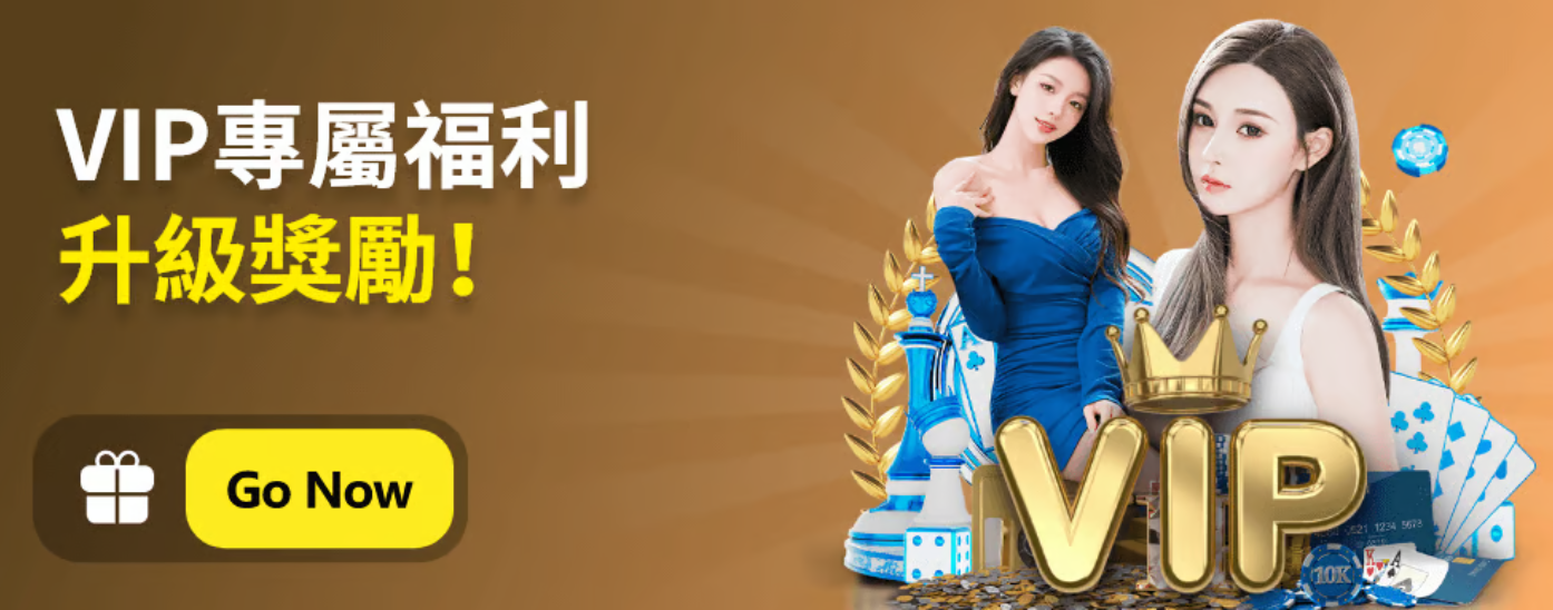 HH88 VIP 每週紅包｜等級越高回饋越多